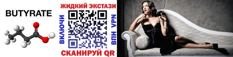 БУТИРАТ буратино  Избербаш 