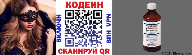 Кодеиновый сироп Lean напиток Lean (лин)  закладки  KRAKEN вход  Избербаш 