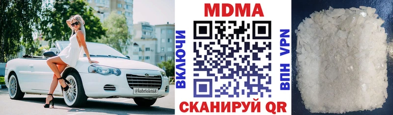 даркнет какой сайт  Избербаш  МДМА кристаллы  даркнет сайт 