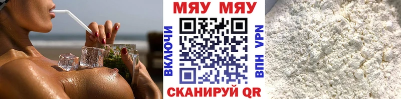 что такое   Избербаш  МЕФ кристаллы 