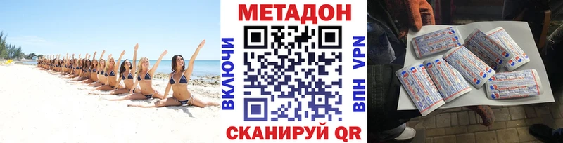 Метадон VHQ  Избербаш 