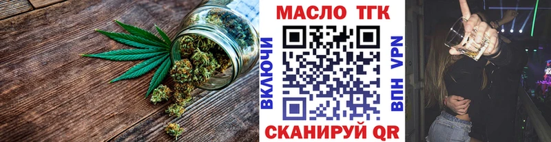 Дистиллят ТГК THC oil  Избербаш 
